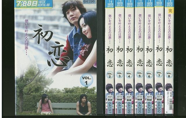 楽天市場】韓国 ドラマ 初恋 dvd全巻セットの通販