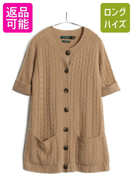 楽天市場】キャメル カーディガン（ブランドラルフローレン