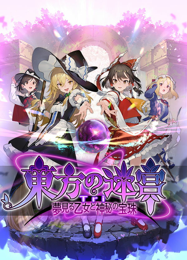 楽天市場】東方 同人ゲーム（ゲーム｜PCソフト）：パソコン・周辺機器