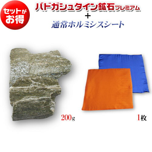 楽天市場】【返金保証・送料無料】バドガシュタイン鉱石 プレミアム
