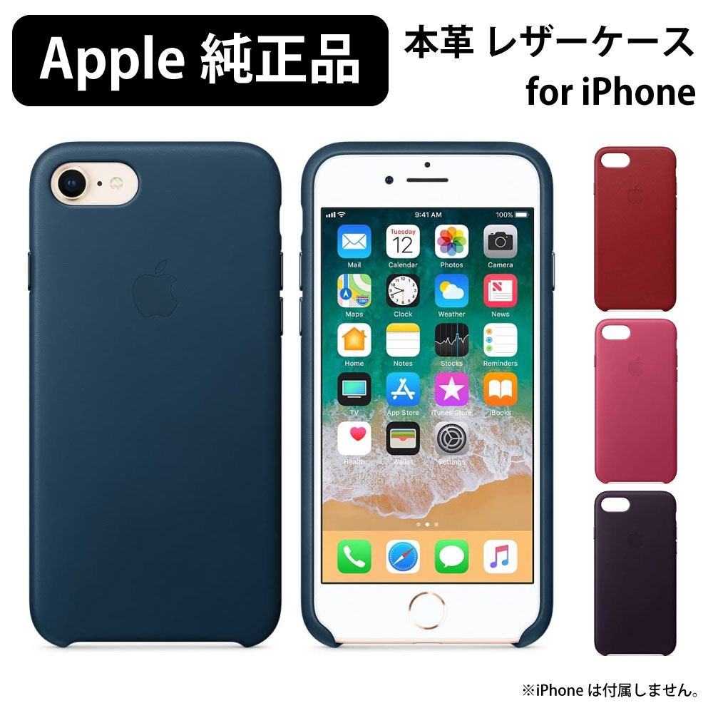 楽天市場】apple 純正 ケース iphone 8の通販