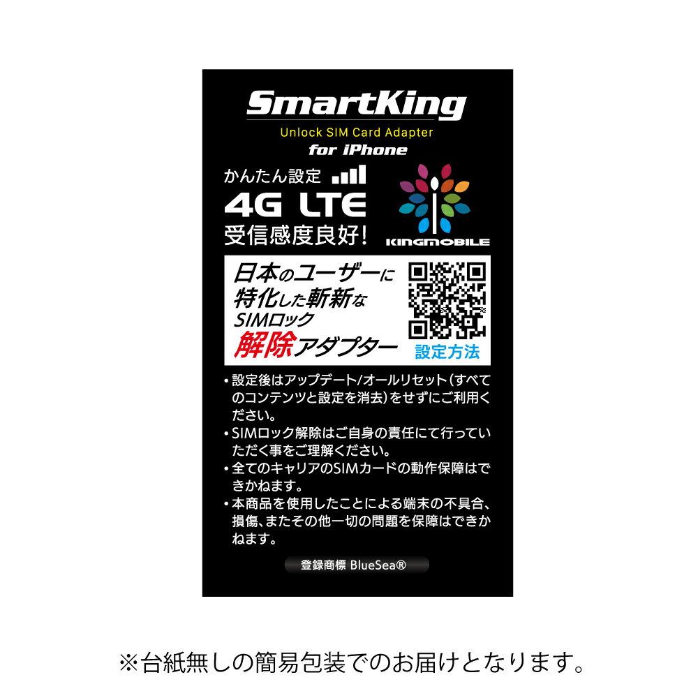 楽天市場】iphone simロック 解除の通販