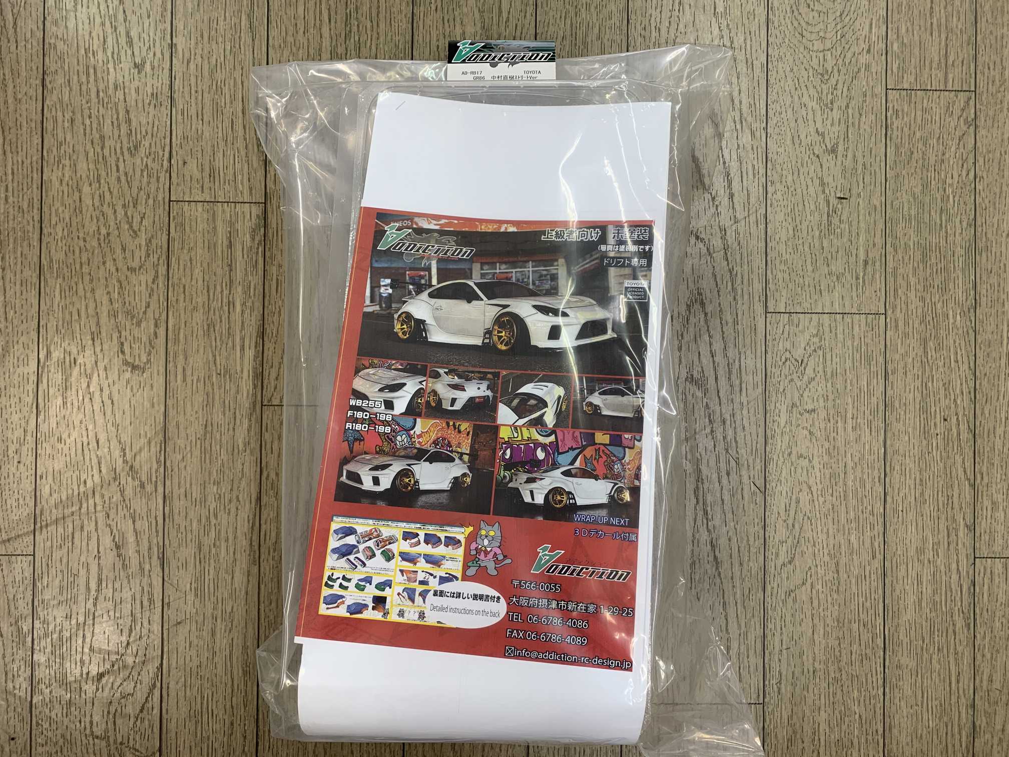 楽天市場】アディクション（ラジコン・ドローン｜ホビー）の通販