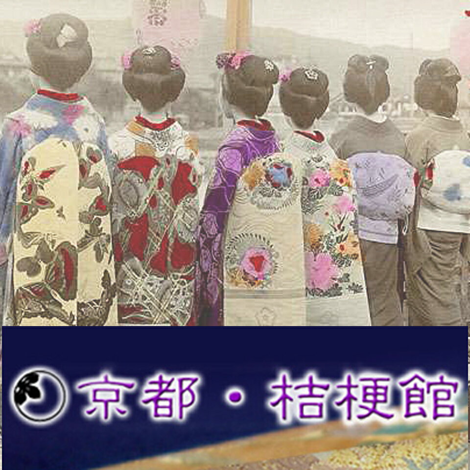 楽天市場 | 京都・桔梗館 - 着物の帯結び、10分で着付ける楽詩帯(らく