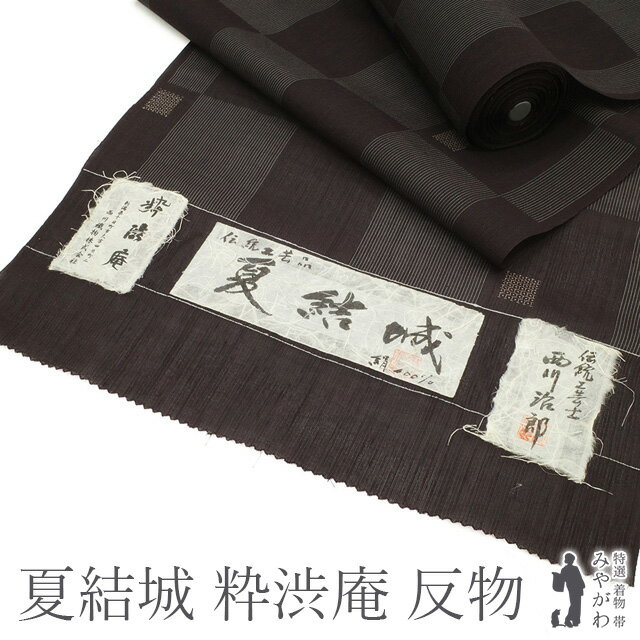 楽天市場】粋渋の通販