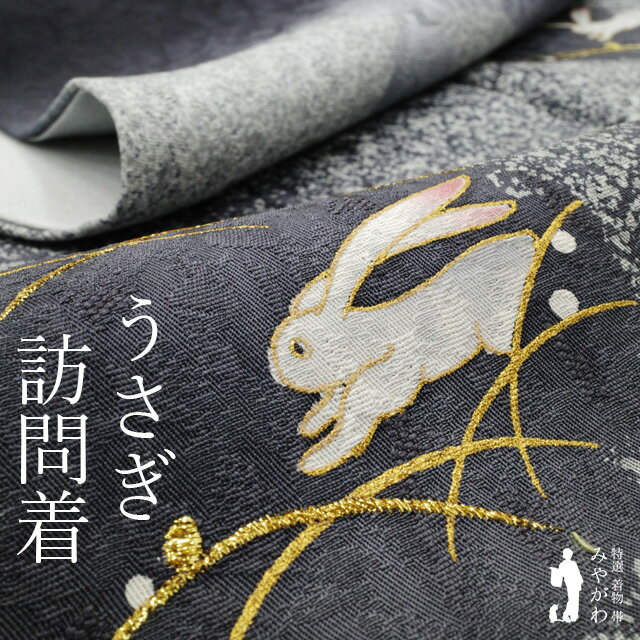 楽天市場】雪輪（種類（着物）訪問着）（着物｜和服）：レディース