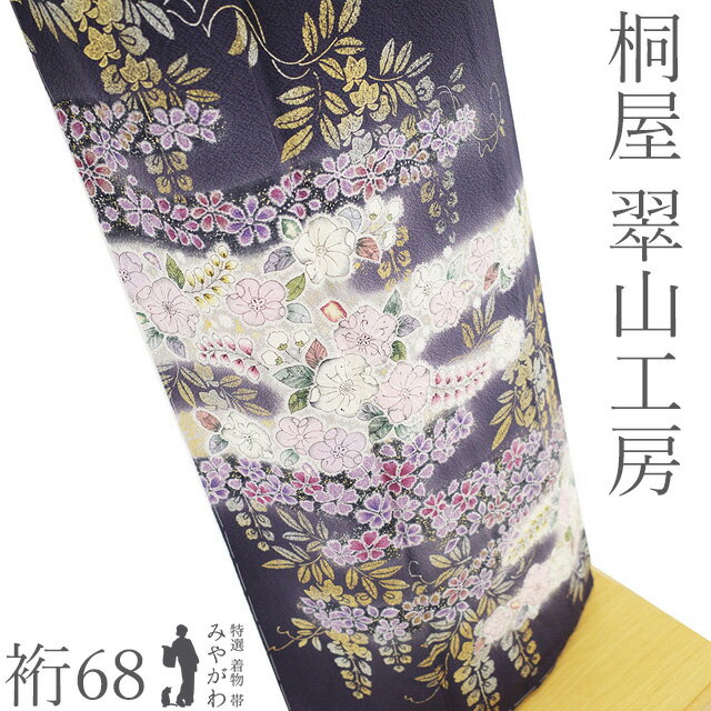 楽天市場】辻が花 着物 やまとの通販