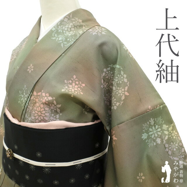 楽天市場】紬 新古品の通販