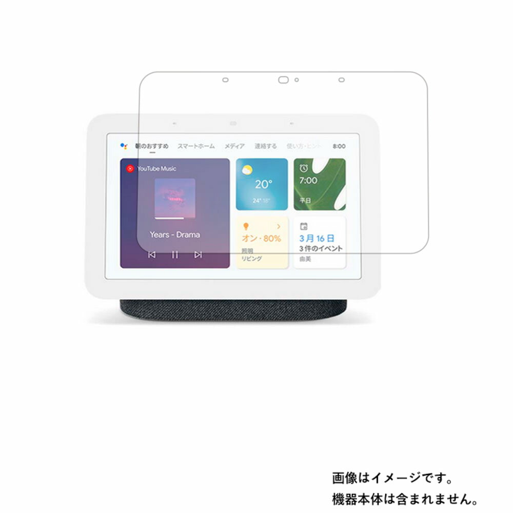 楽天市場】Google Nest Hub 第2世代 7インチスマートディスプレイの通販