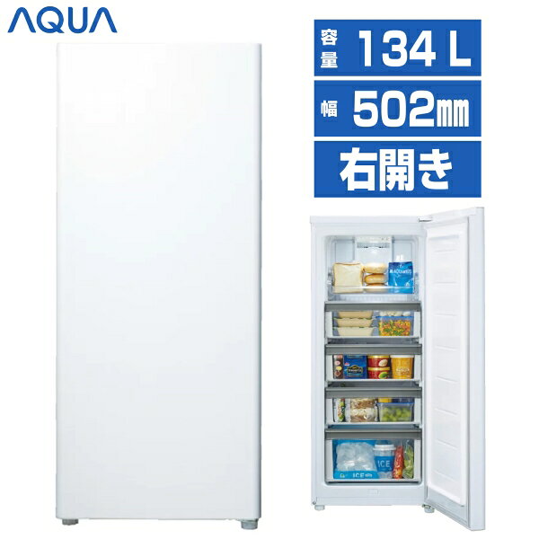 楽天市場】アクア 冷凍庫 134の通販