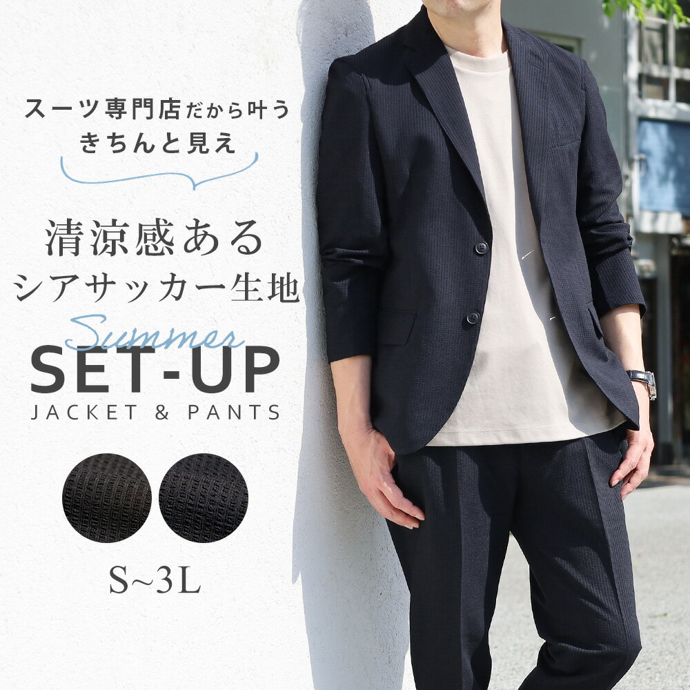 楽天市場】シアサッカー（スーツ・セットアップ｜メンズファッション