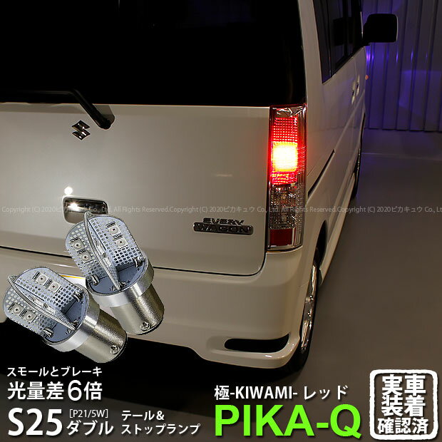 楽天市場】エブリィワゴンda64w テールランプの通販