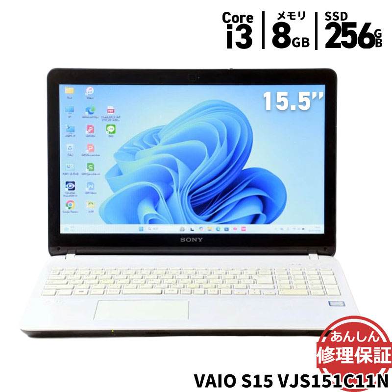 楽天市場】vaio 中古 ノートパソコン（カラーホワイト）（ノートPC