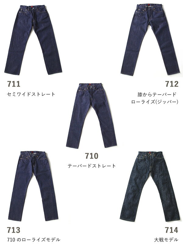 RESOLUTE リゾルト 711 XXTYPE W26～34インチ ジーパン メンズ