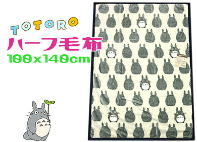 楽天市場】トトロ 半纏の通販