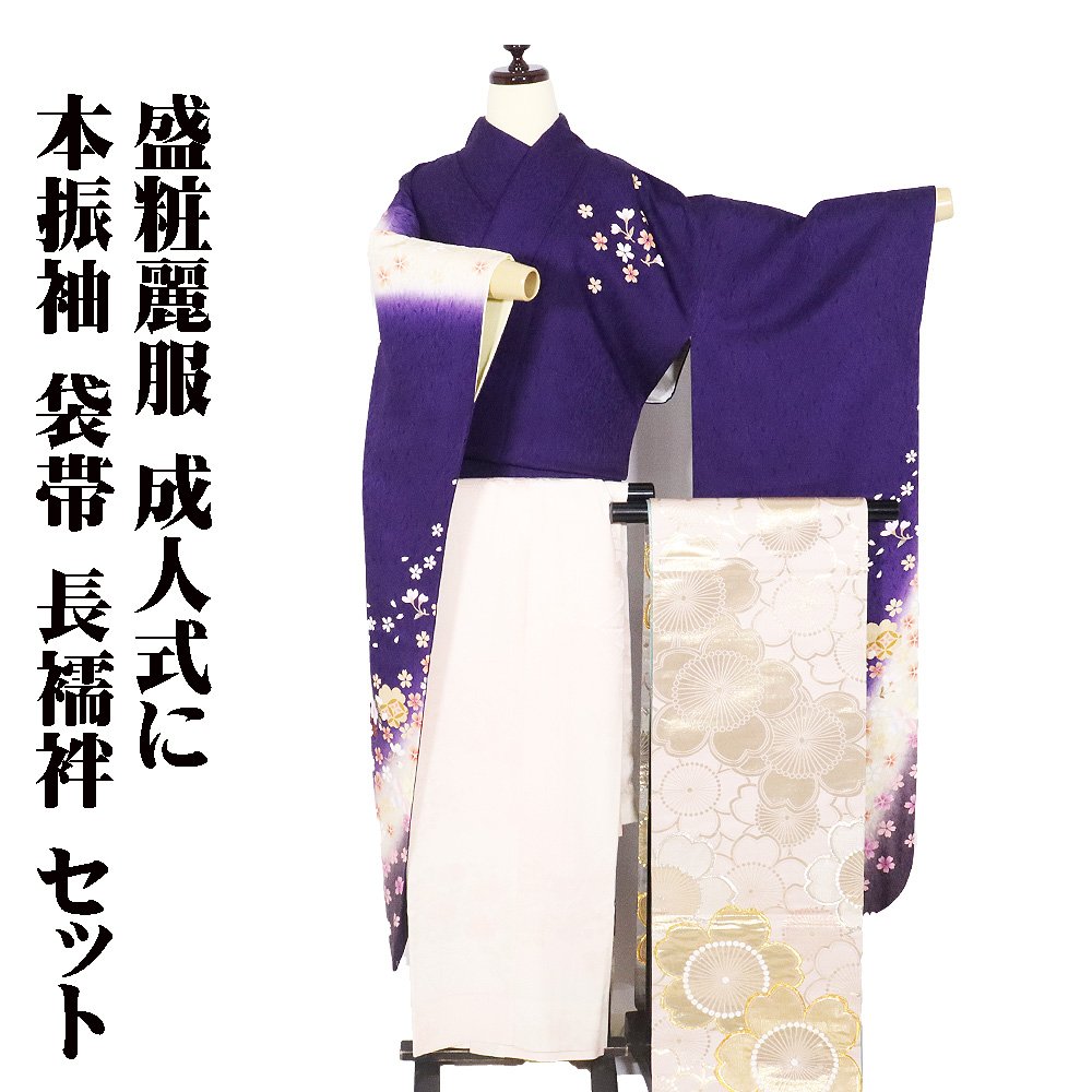 楽天市場】振袖 長襦袢 セットの通販