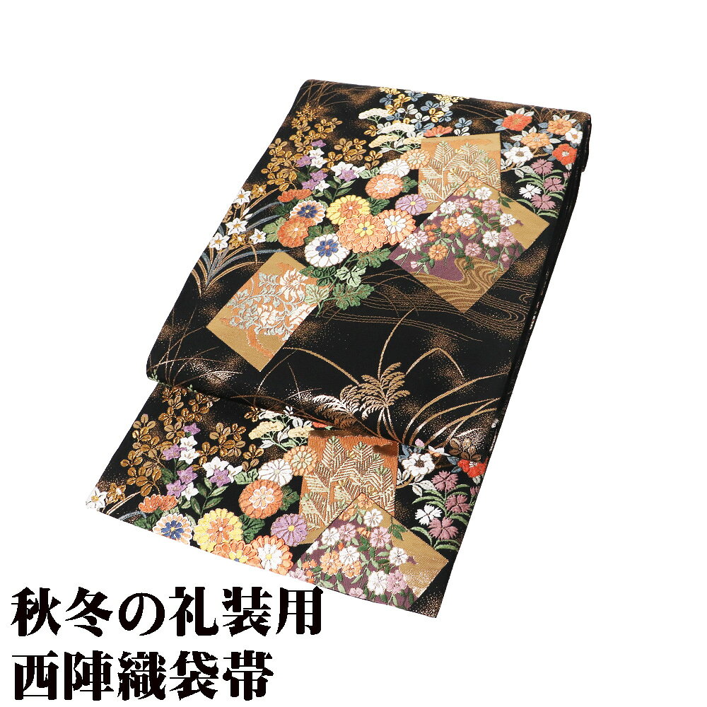 楽天市場】袋帯 正絹の通販