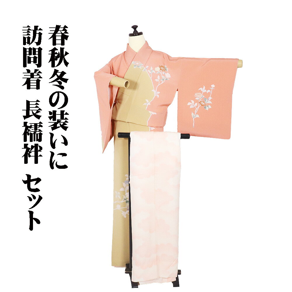 楽天市場】訪問着 襦袢 セットの通販