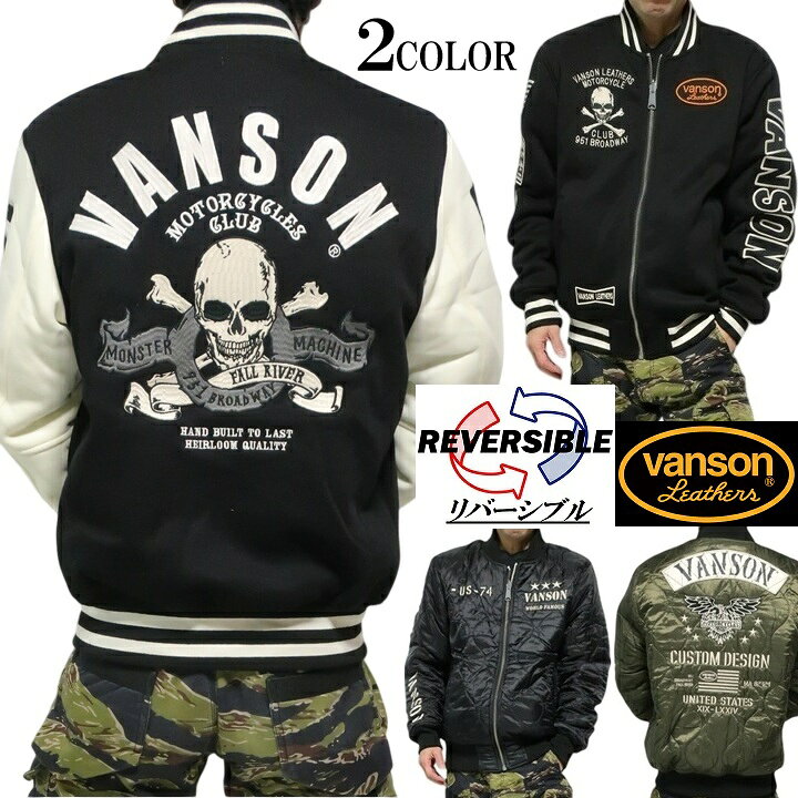 楽天市場】VANSON スタジャンの通販
