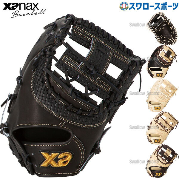 楽天市場】ザナックス トラスト ファーストミットの通販