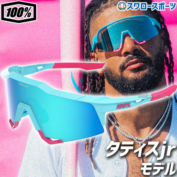 楽天市場】ワンハンドレッド サングラス（カラーブルー）（スポーツ