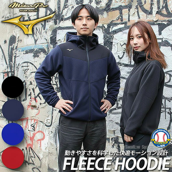 楽天市場】ミズノ フリースジャケットの通販