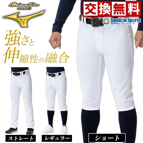 楽天市場】ミズノプロ ウェア（ウェア｜野球・ソフトボール