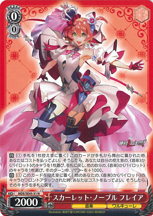 楽天市場】フレイア マクロスの通販