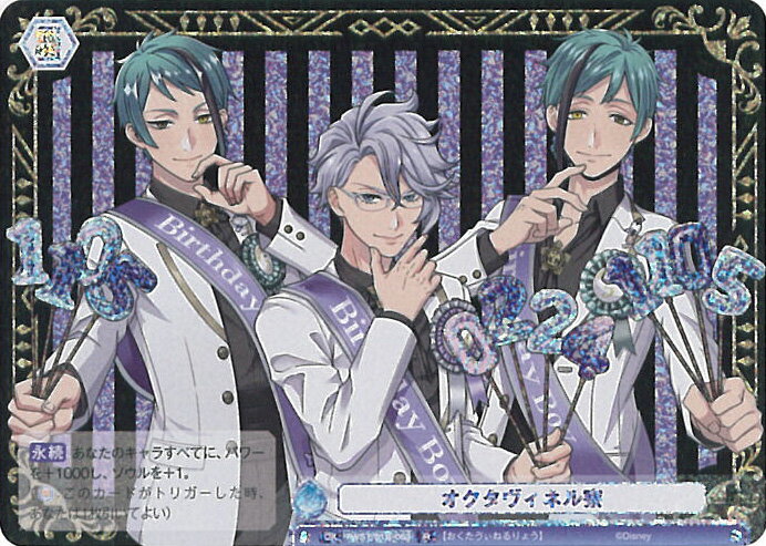 楽天市場】ツイステッドワンダーランド オクタヴィネルの通販