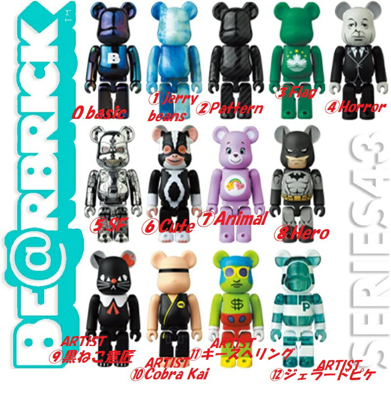 楽天市場】bearbrick series 41の通販