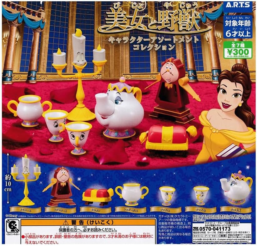 楽天市場】美女と野獣 フィギュア（フィギュア｜コレクション