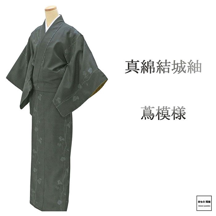 楽天市場】結城紬 新古品の通販