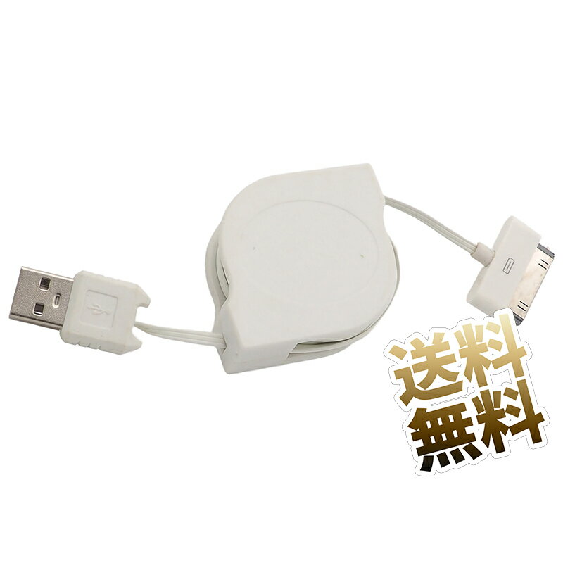 楽天市場】ipod classic ケーブル 純正の通販