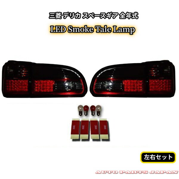 楽天市場】スペースギア テールランプの通販