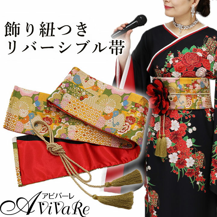 楽天市場】大衆演劇（帯｜和服）：レディースファッションの通販