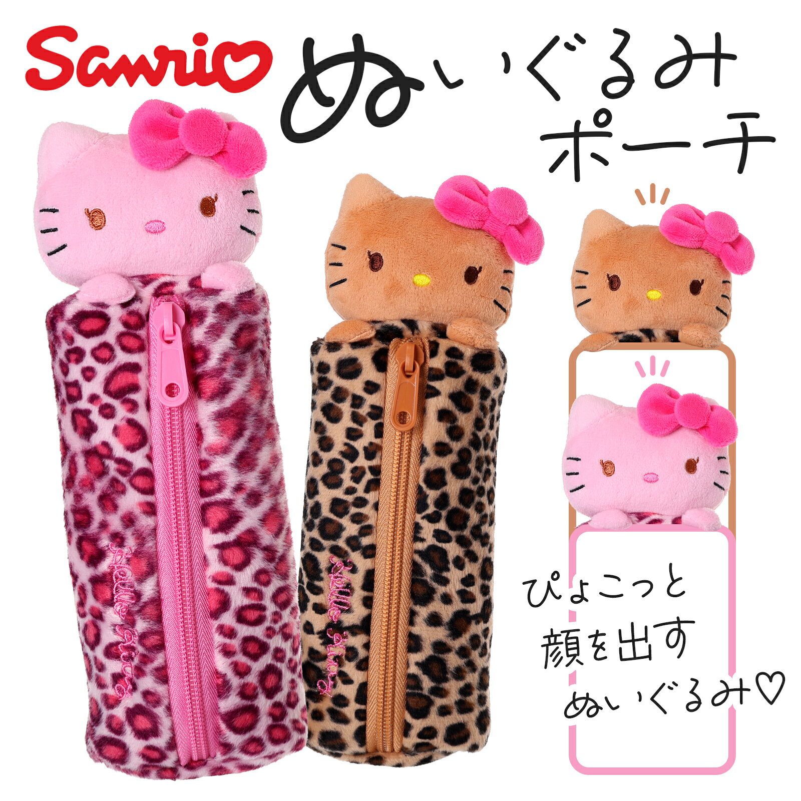 楽天市場】ヒョウ 柄 キティの通販