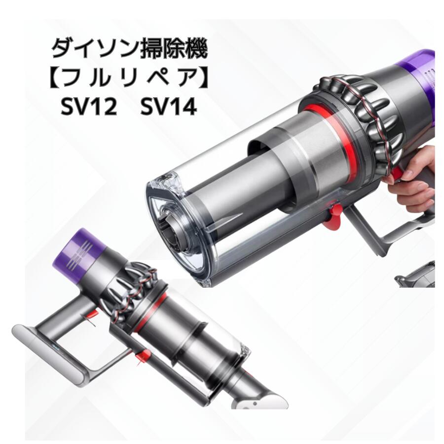 楽天市場】ダイソン sv12 本体の通販