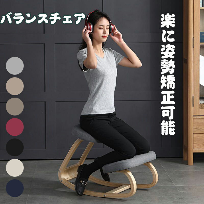 楽天市場】ニーリングチェアの通販