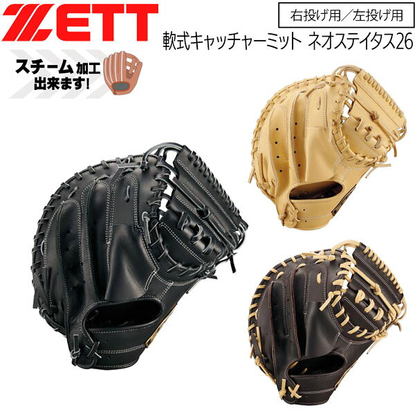 楽天市場】キャッチャーミット 左投げ（グローブ・ミット｜野球