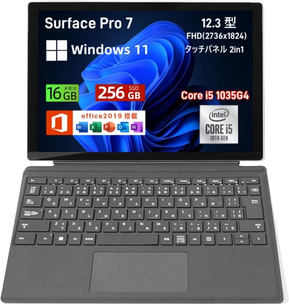 楽天市場】surface pro 7 core i7 ssd 256gb メモリ16gbの通販