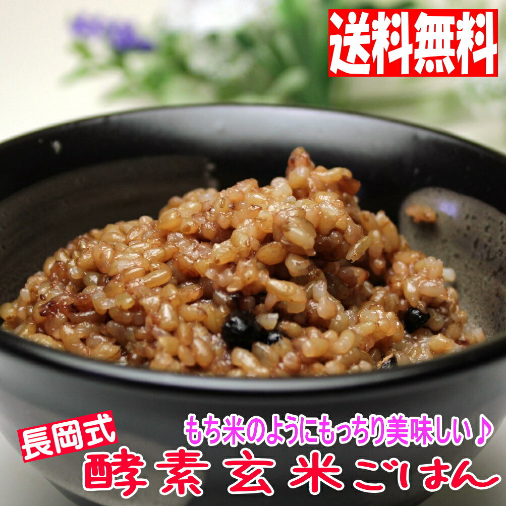 楽天市場】長岡 式 酵素 玄米 圧力 鍋の通販