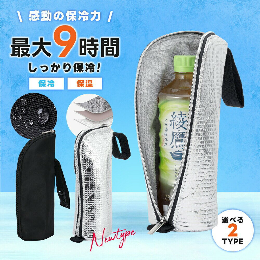 楽天市場】lunchichi ペットボトルホルダーの通販