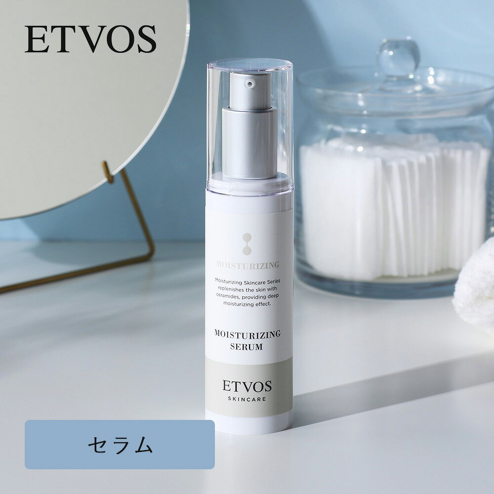 楽天市場】etvos モイスチャライジングセラムの通販