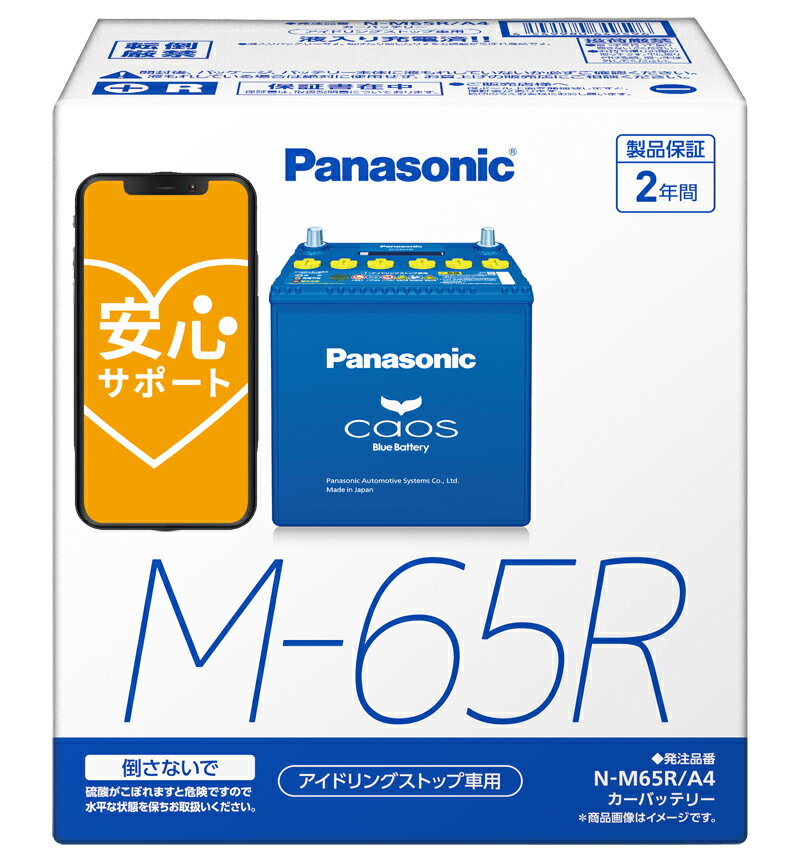 楽天市場】m-65 バッテリーの通販