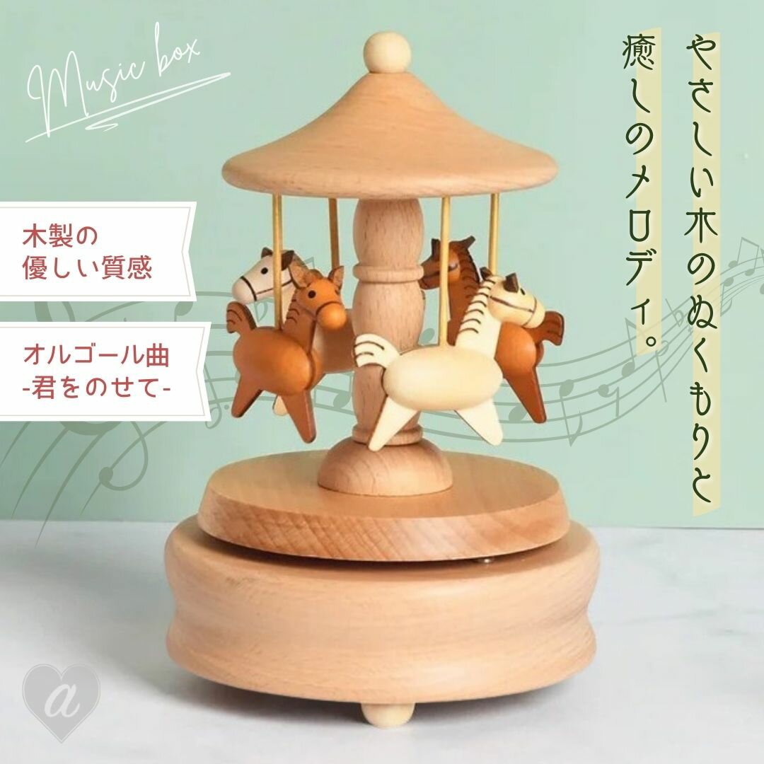 楽天市場】オルゴール 馬の通販