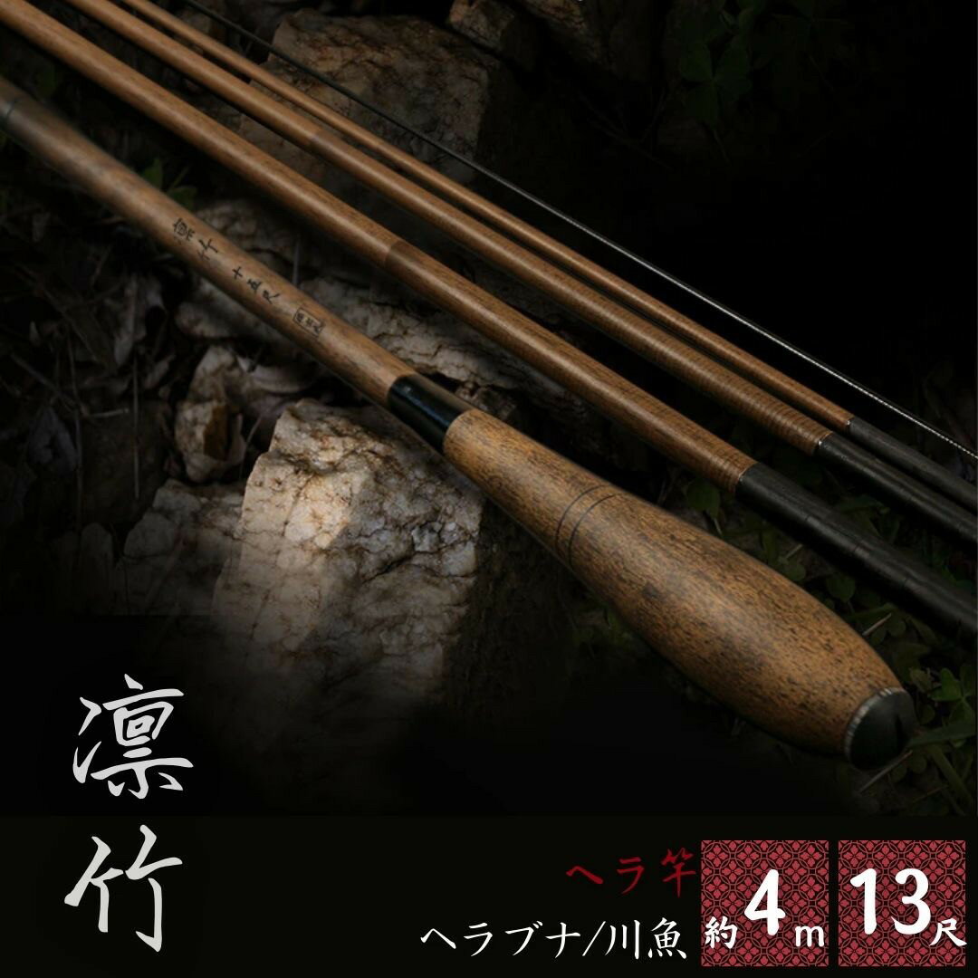 楽天市場】へら竿 竹の通販