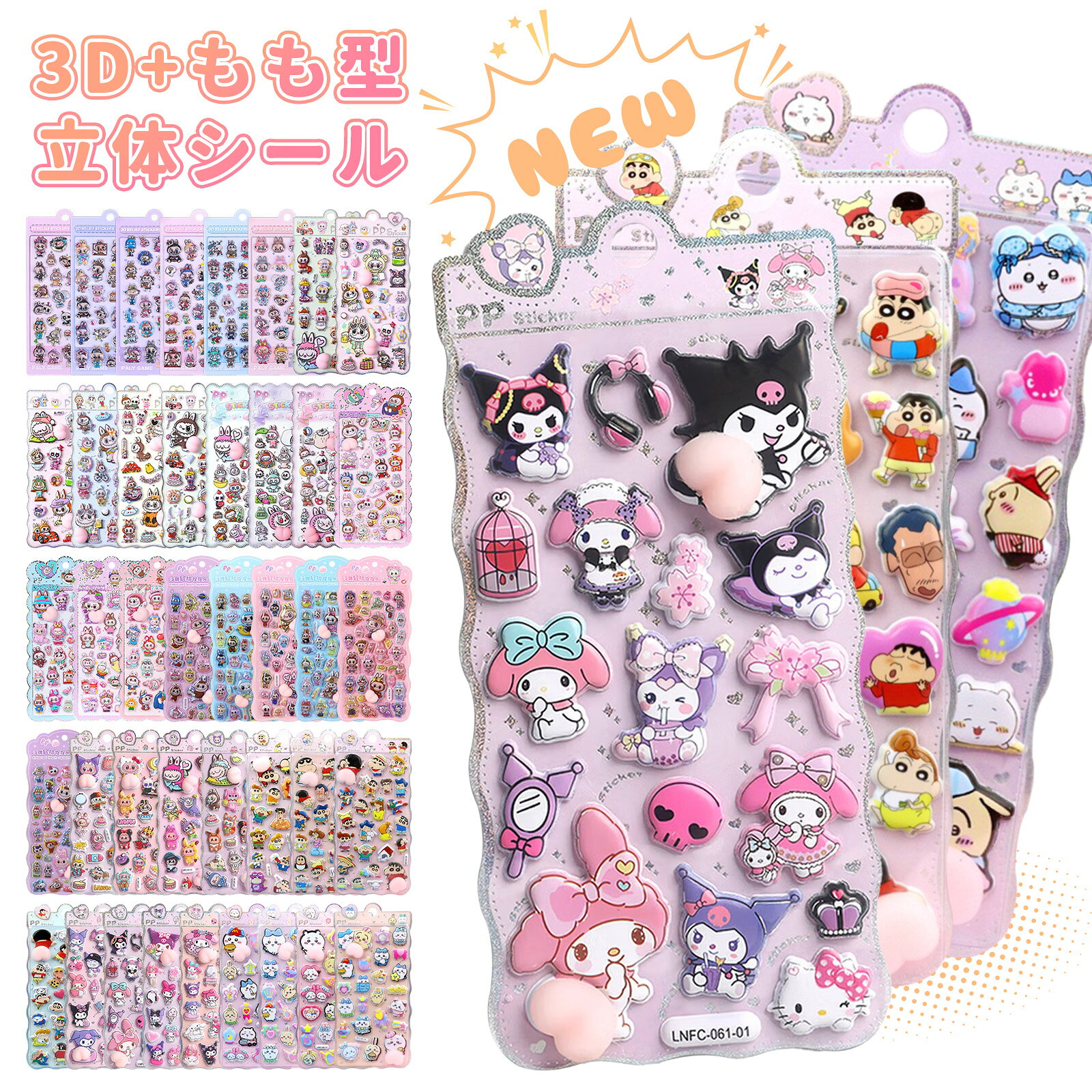 楽天市場】ボンボンドロップシール シール帳の通販