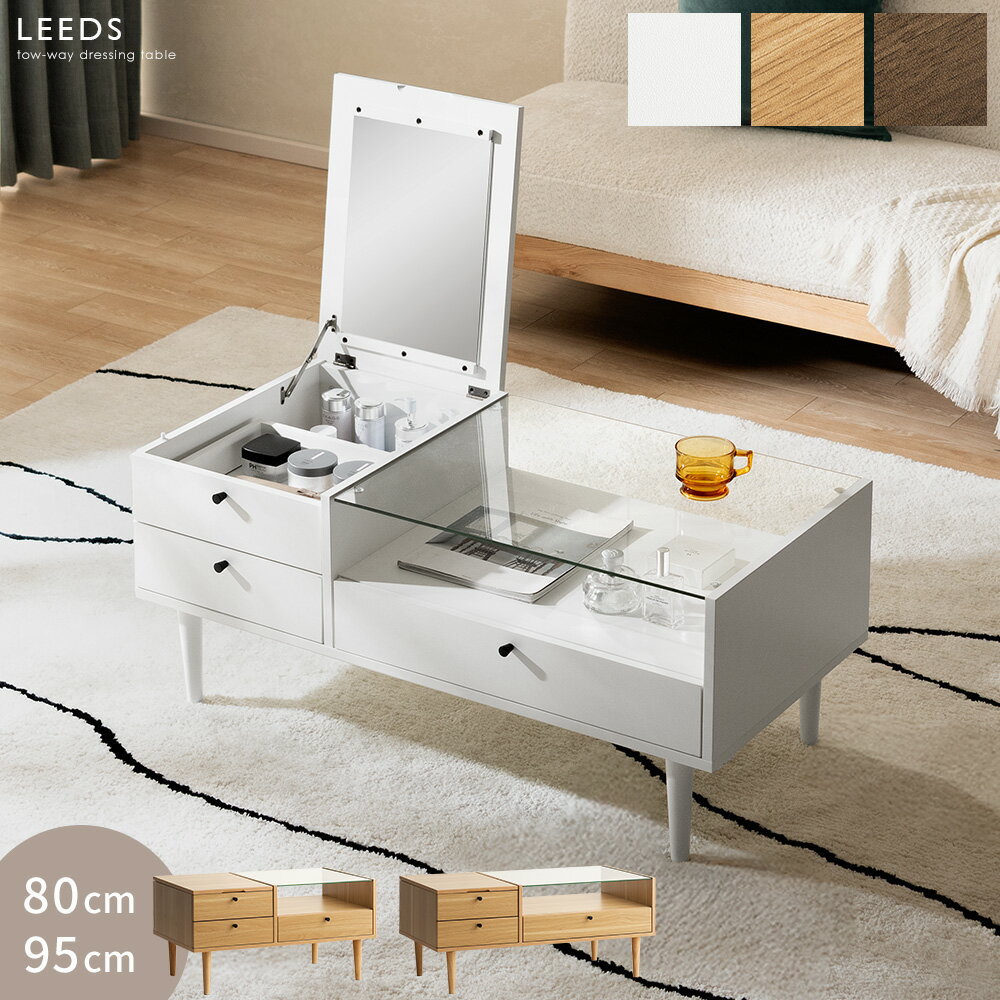 niko and./ニコアンド)【大型家具】ドレッサー/LIVING TERRITORY/ [.st