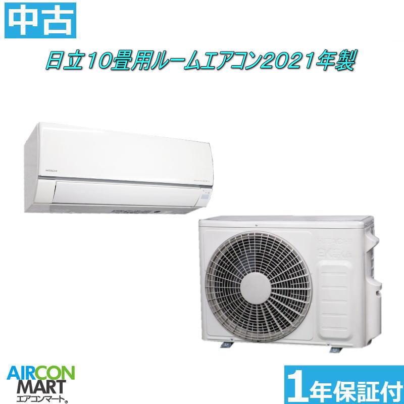 楽天市場】エアコン 中古 10畳の通販
