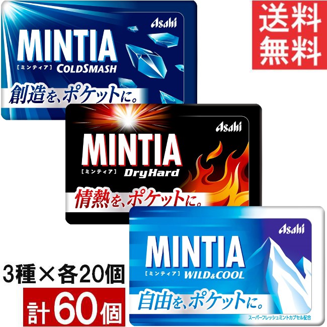 楽天市場】ミンティア 60個の通販